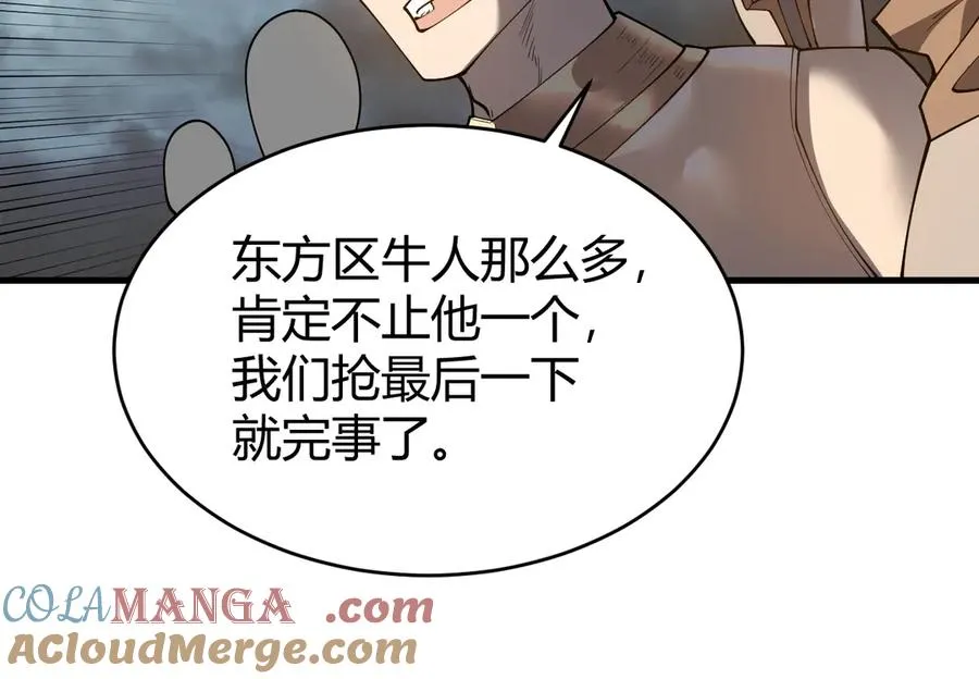 第27话 禁咒秒杀？！ 第33页