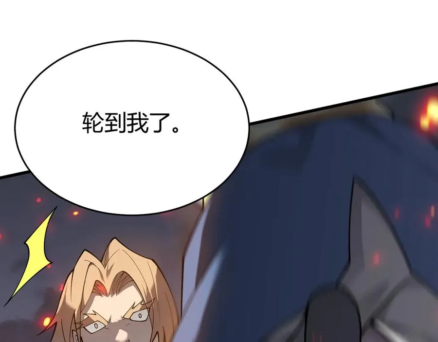 第27话 禁咒秒杀？！ 第34页