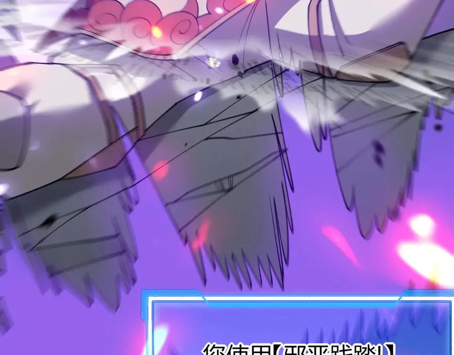第27话 禁咒秒杀？！ 第38页