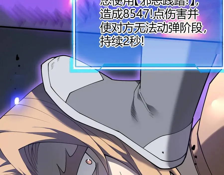 第27话 禁咒秒杀？！ 第39页