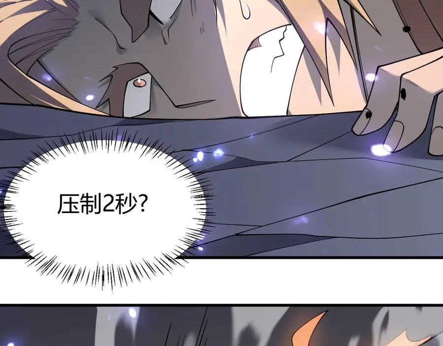 第27话 禁咒秒杀？！ 第40页