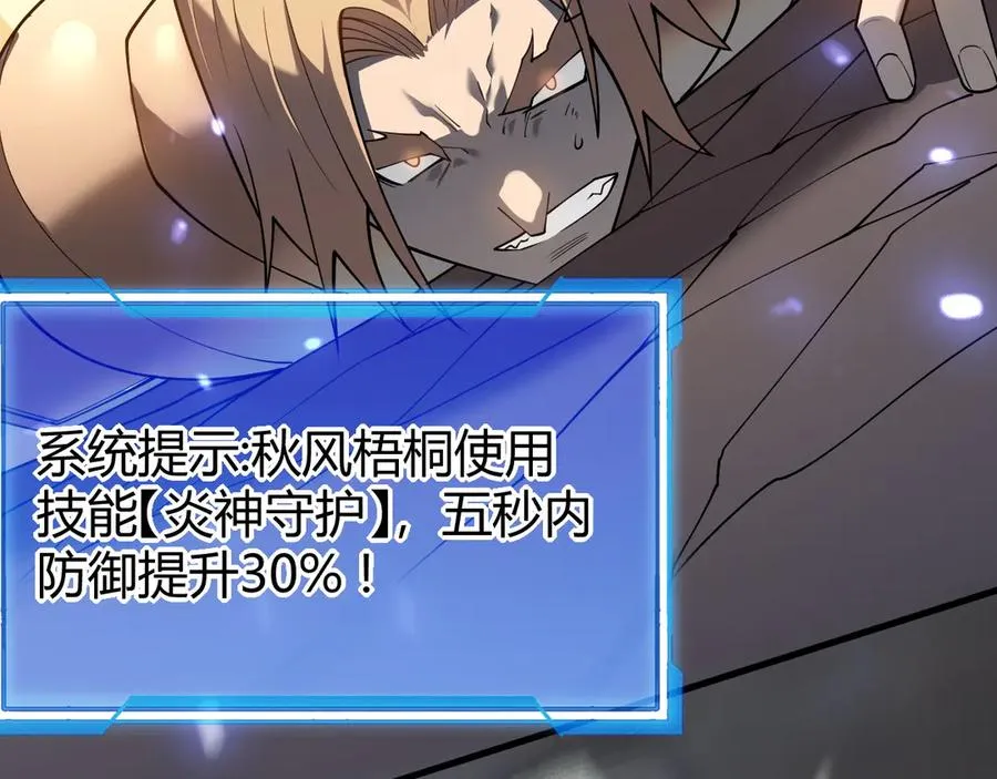 第27话 禁咒秒杀？！ 第42页