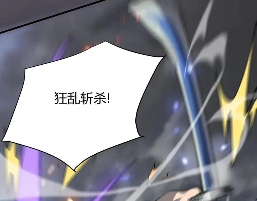 第27话 禁咒秒杀？！ 第43页