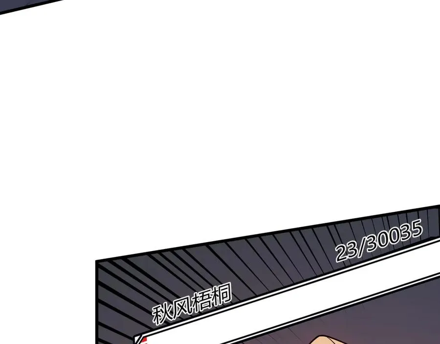 第27话 禁咒秒杀？！ 第46页