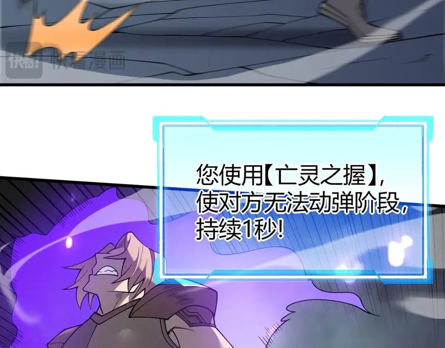 第27话 禁咒秒杀？！ 第50页