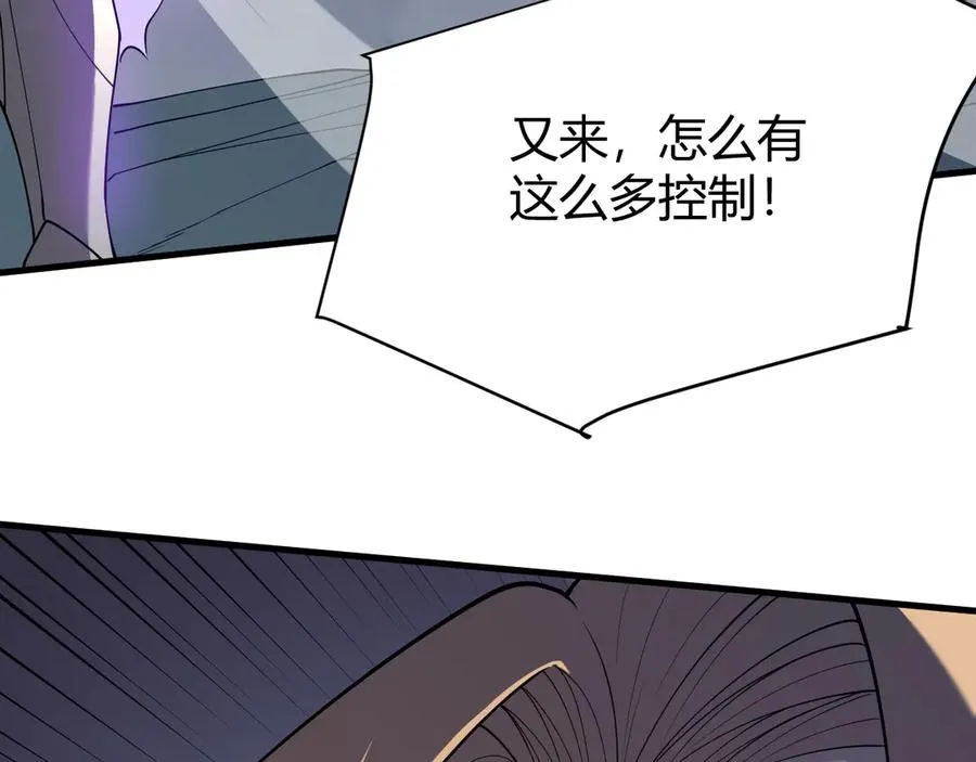 第27话 禁咒秒杀？！ 第52页