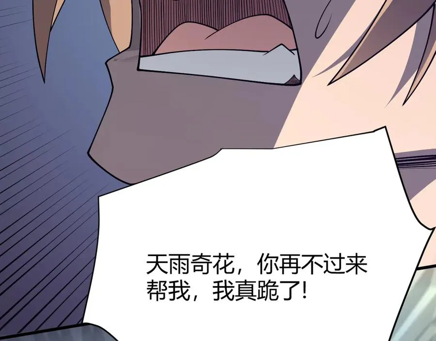 第27话 禁咒秒杀？！ 第54页
