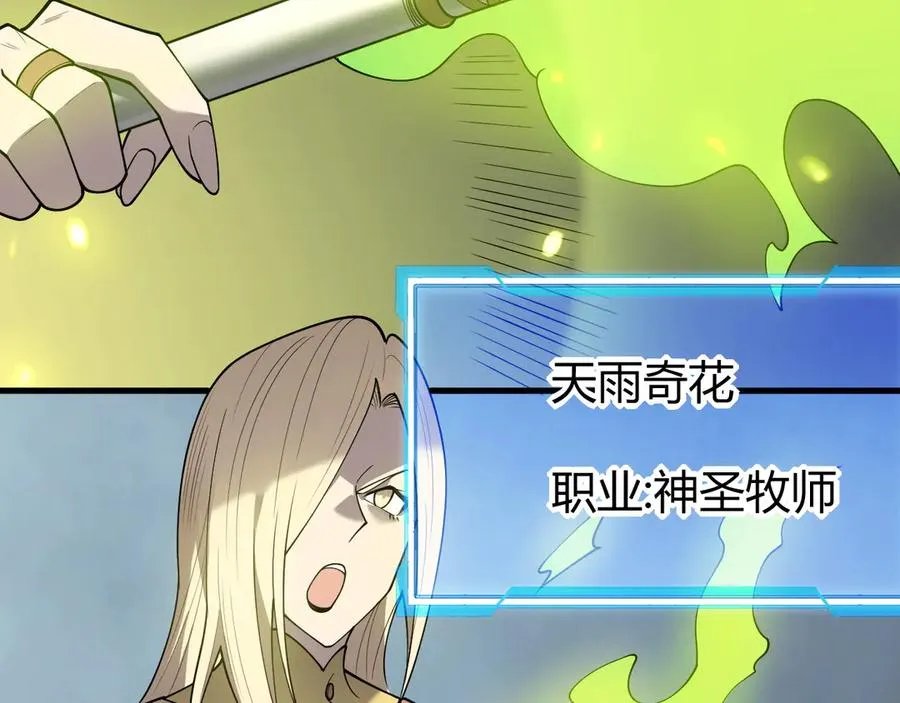 第27话 禁咒秒杀？！ 第64页
