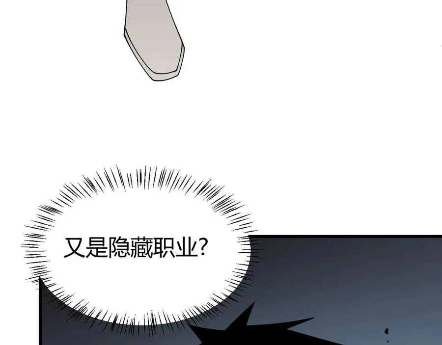 第27话 禁咒秒杀？！ 第68页