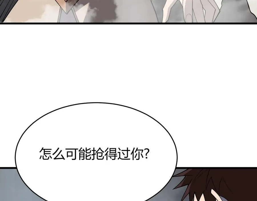 第27话 禁咒秒杀？！ 第72页