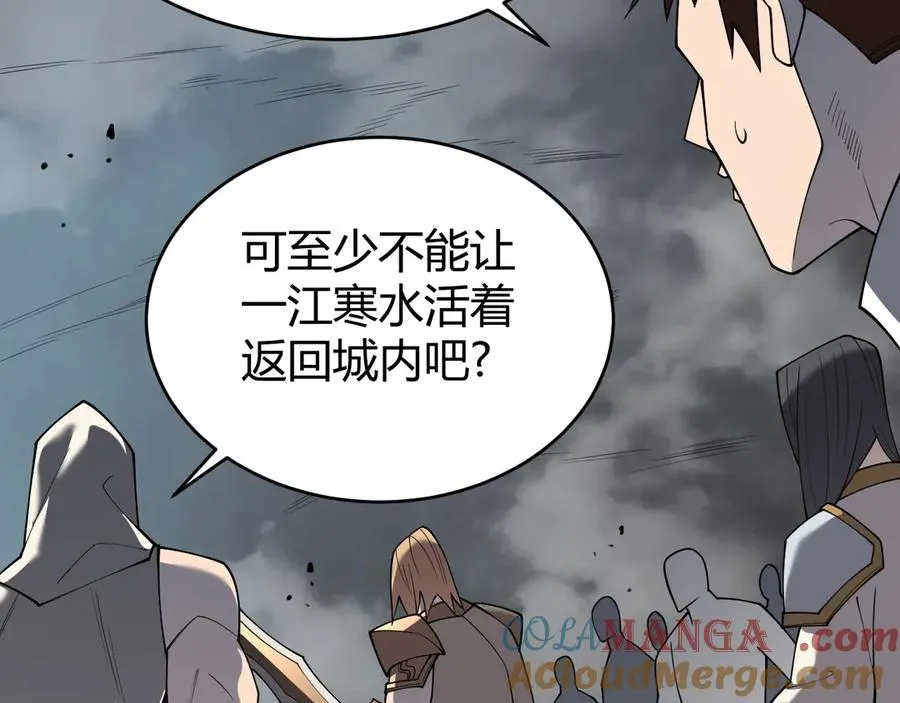 第27话 禁咒秒杀？！ 第73页