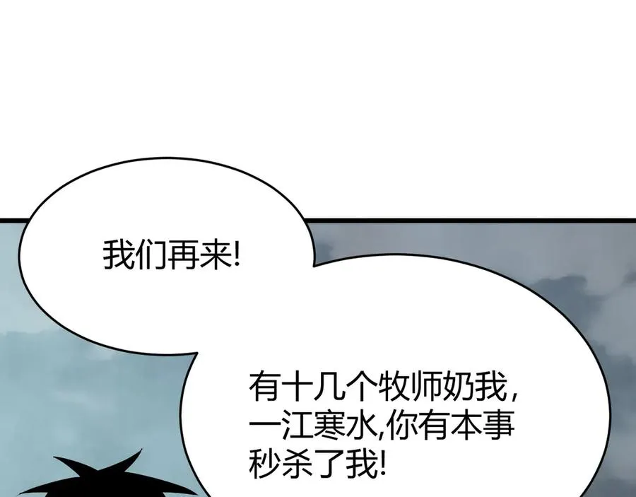 第27话 禁咒秒杀？！ 第76页