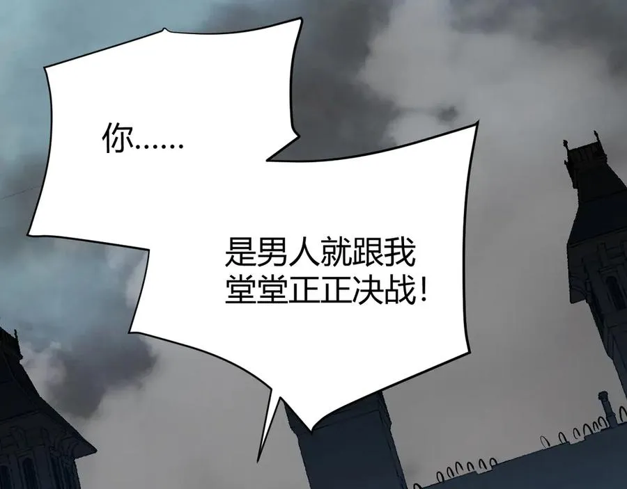 第27话 禁咒秒杀？！ 第83页