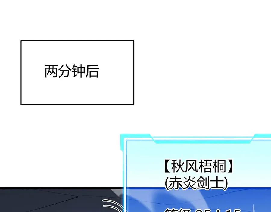 第27话 禁咒秒杀？！ 第90页