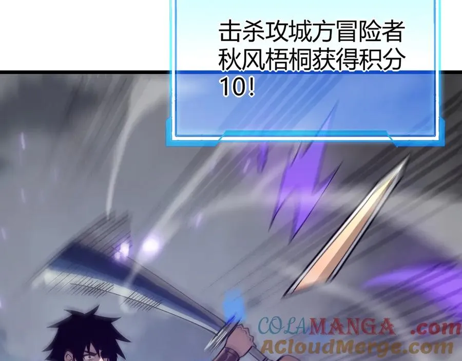 第27话 禁咒秒杀？！ 第93页