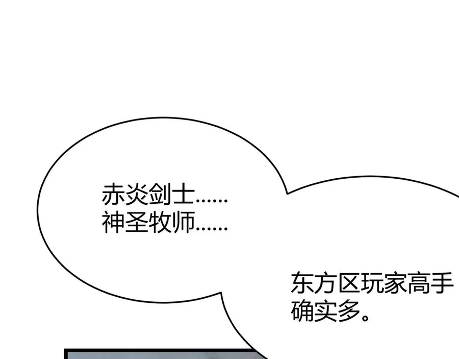 第27话 禁咒秒杀？！ 第102页