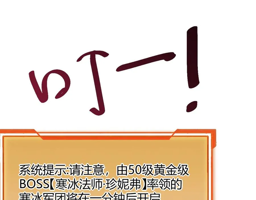 第27话 禁咒秒杀？！ 第106页