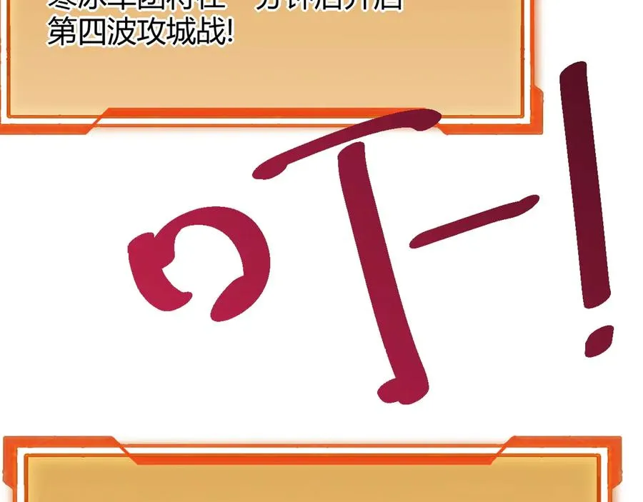 第27话 禁咒秒杀？！ 第107页