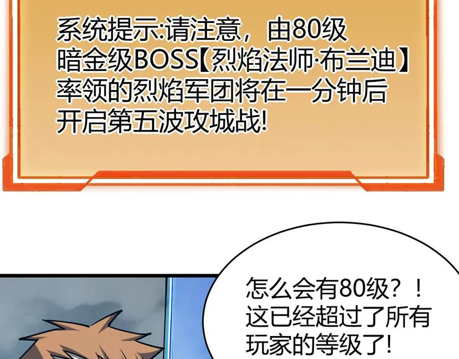 第27话 禁咒秒杀？！ 第108页