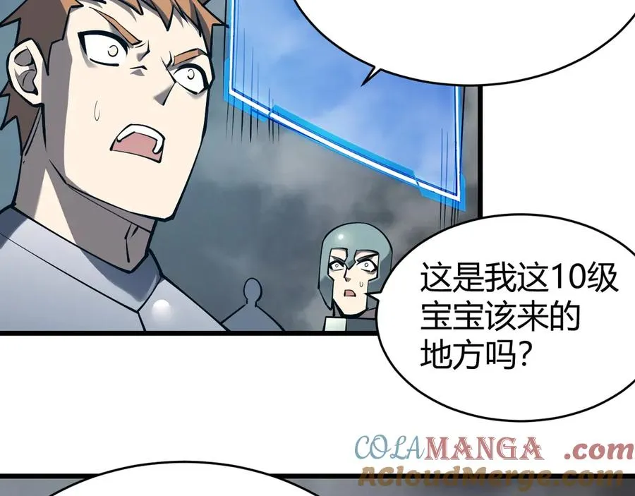 第27话 禁咒秒杀？！ 第109页