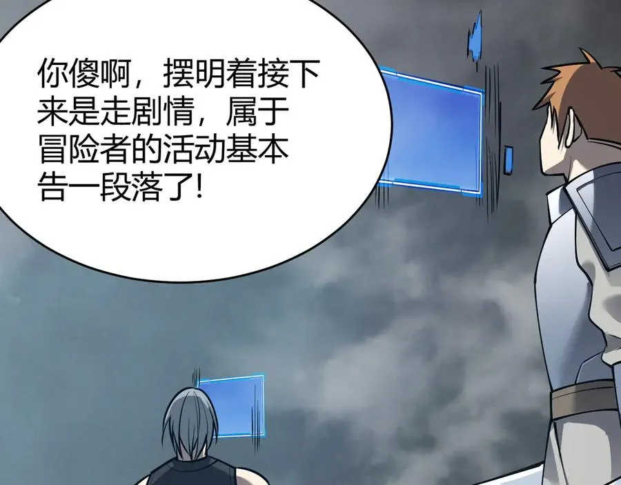 第27话 禁咒秒杀？！ 第110页