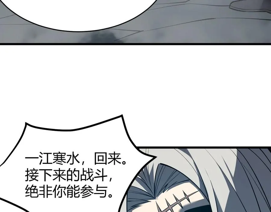第27话 禁咒秒杀？！ 第112页
