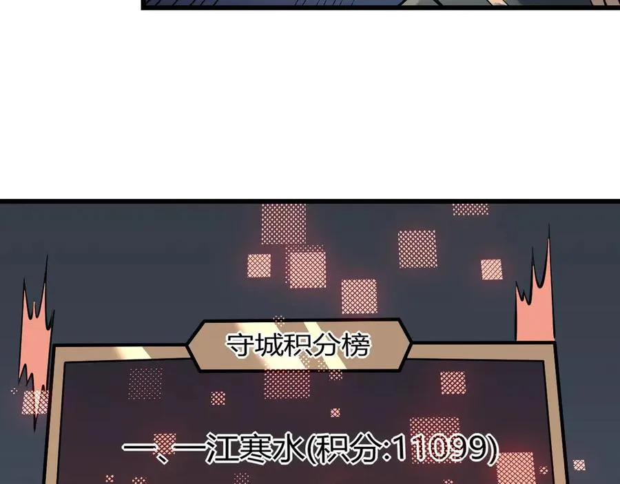 第27话 禁咒秒杀？！ 第114页