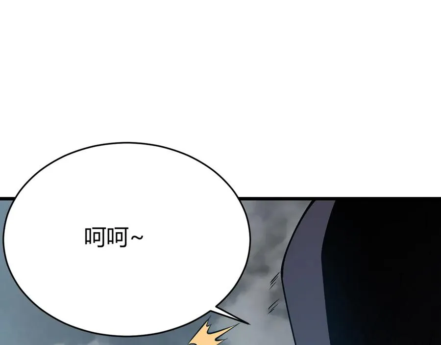 第27话 禁咒秒杀？！ 第118页