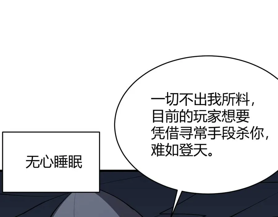 第27话 禁咒秒杀？！ 第122页