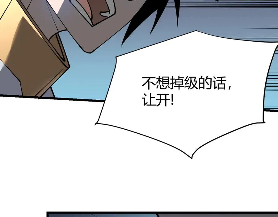 第27话 禁咒秒杀？！ 第126页