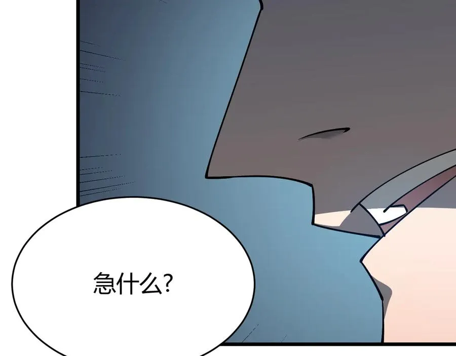 第27话 禁咒秒杀？！ 第127页