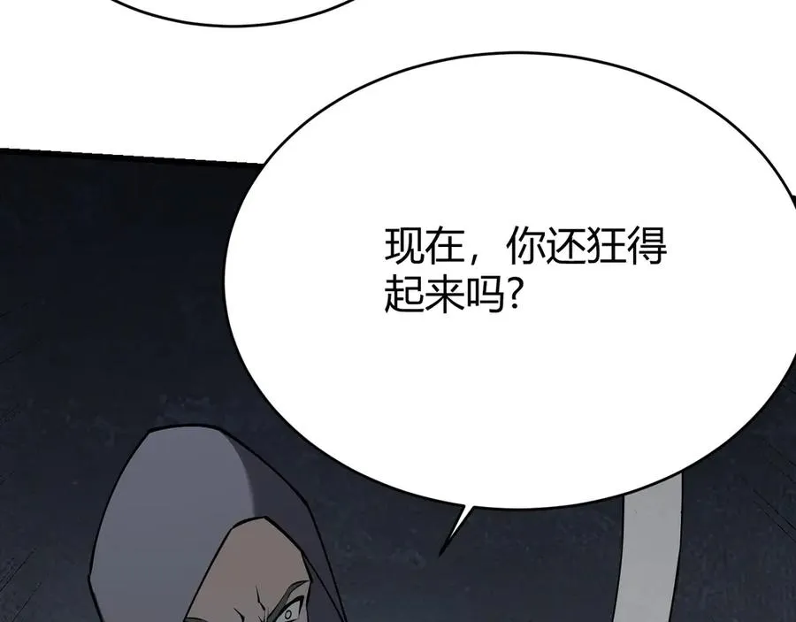 第27话 禁咒秒杀？！ 第128页