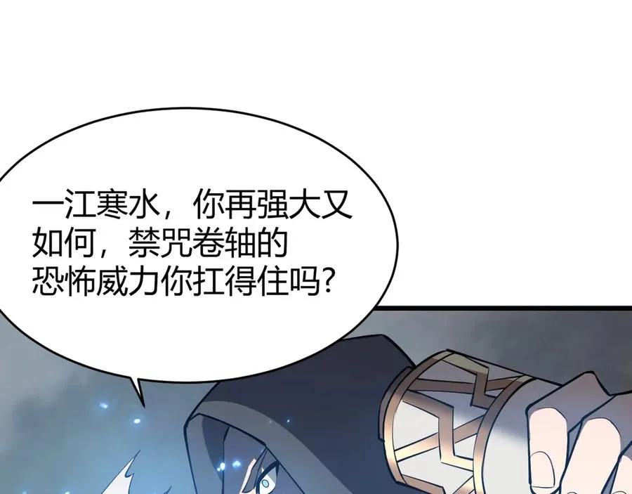 第27话 禁咒秒杀？！ 第135页