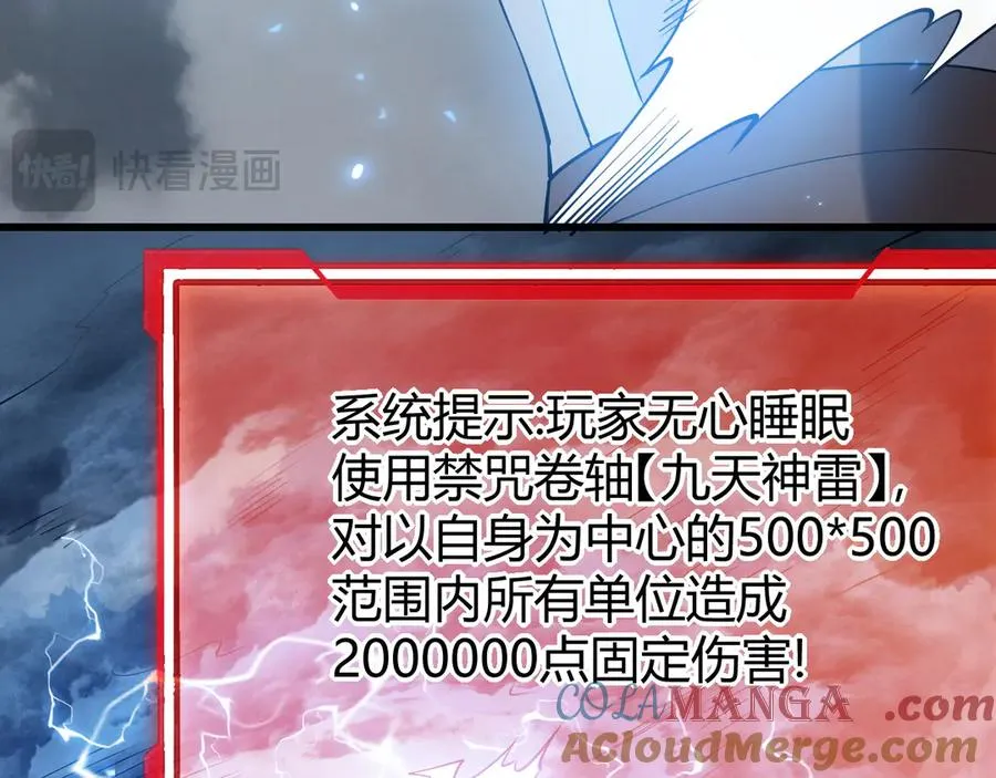 第27话 禁咒秒杀？！ 第137页