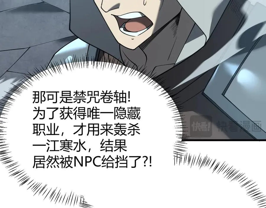 第28话 冲突升级！ 第15页