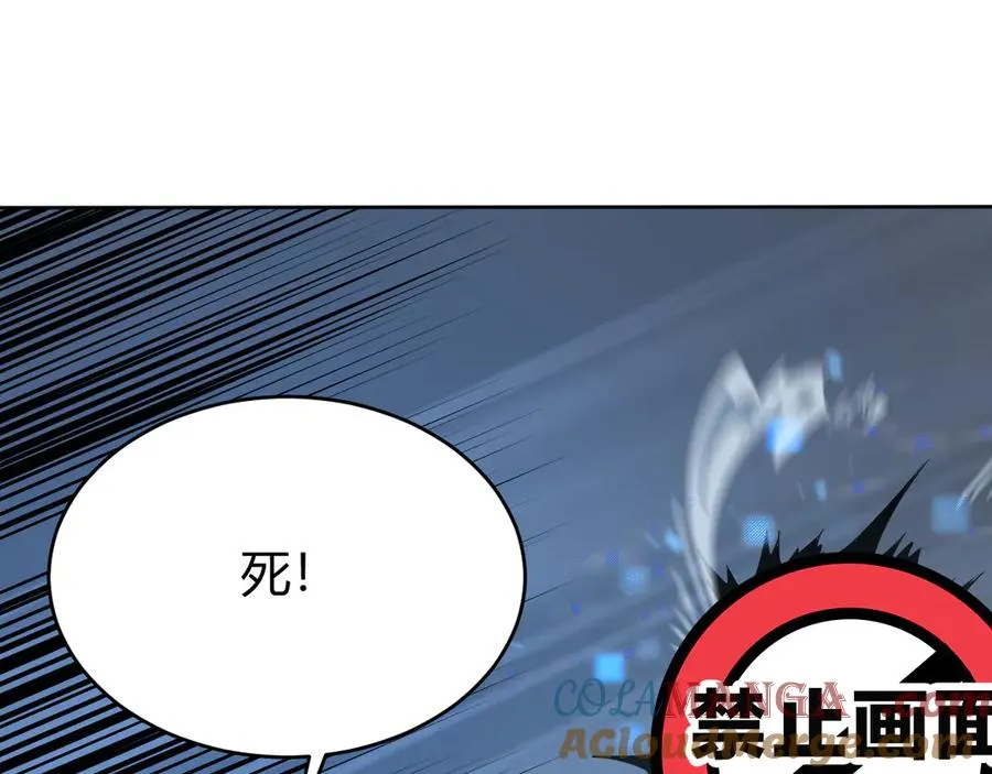 第28话 冲突升级！ 第17页