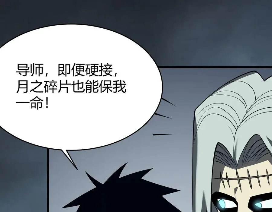 第28话 冲突升级！ 第20页