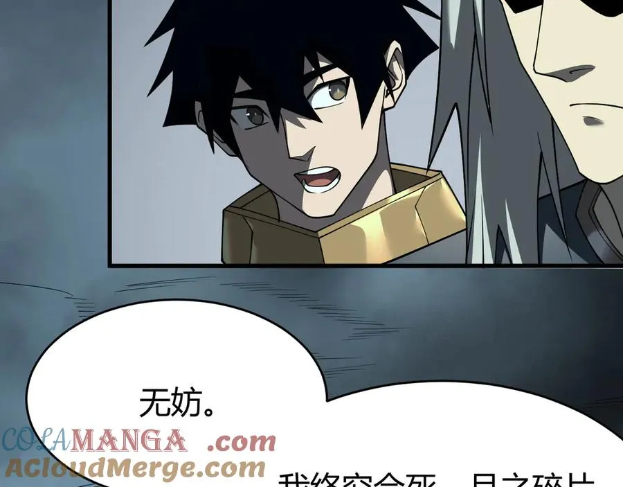 第28话 冲突升级！ 第21页
