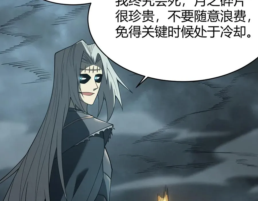 第28话 冲突升级！ 第22页