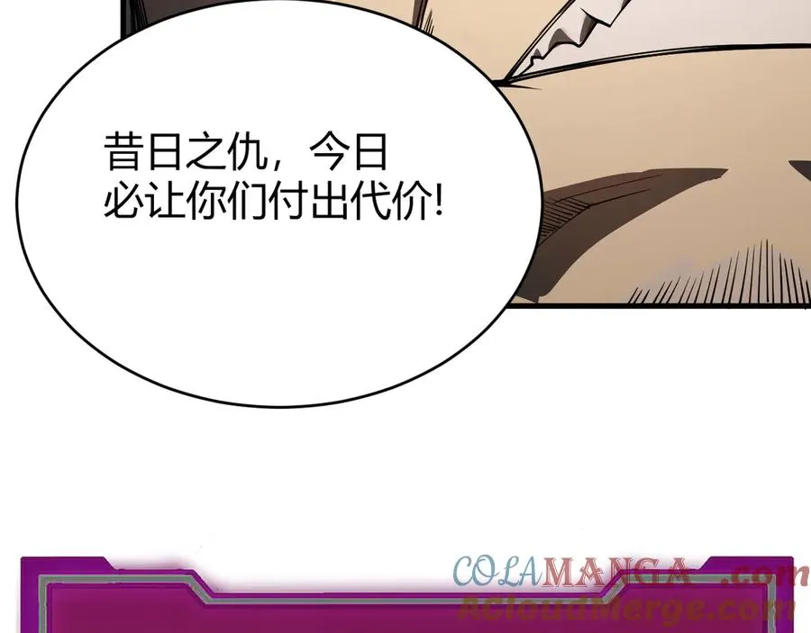 第28话 冲突升级！ 第33页