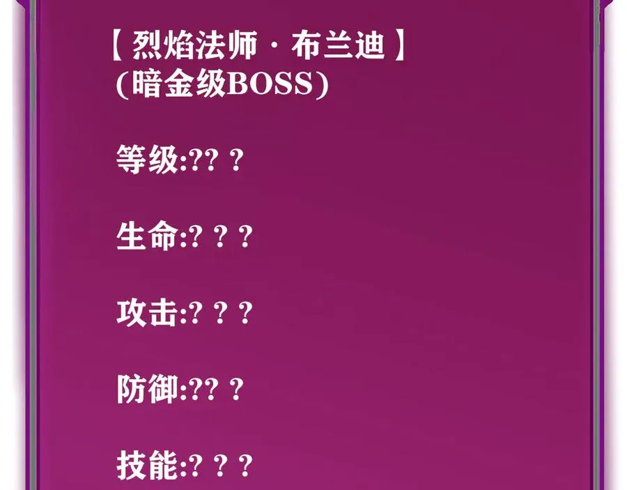第28话 冲突升级！ 第34页