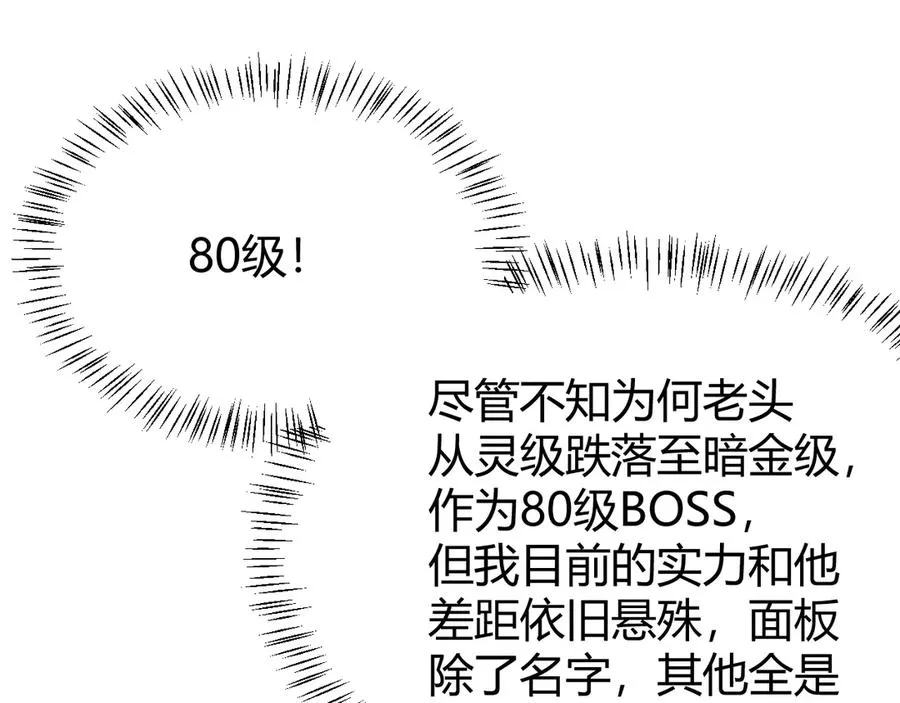 第28话 冲突升级！ 第36页
