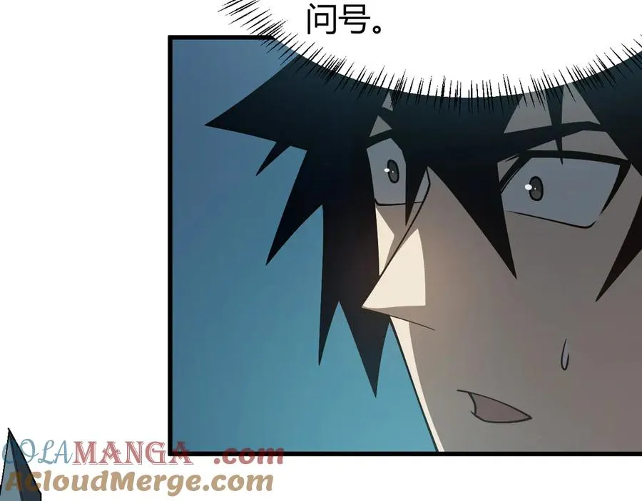 第28话 冲突升级！ 第37页