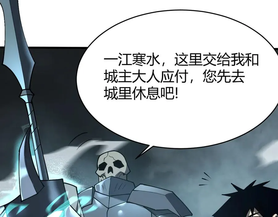 第28话 冲突升级！ 第38页