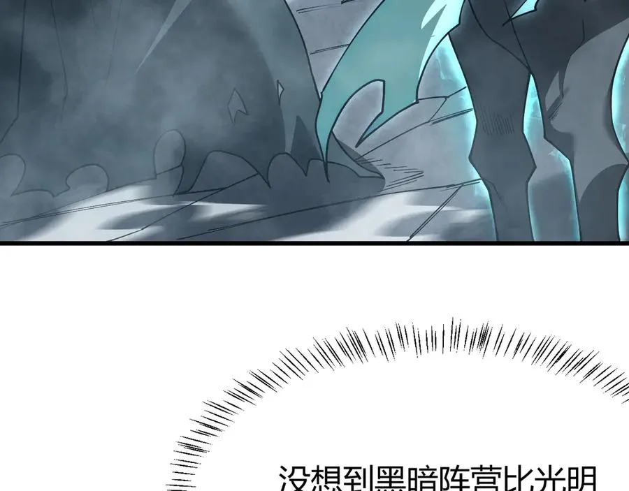 第28话 冲突升级！ 第43页