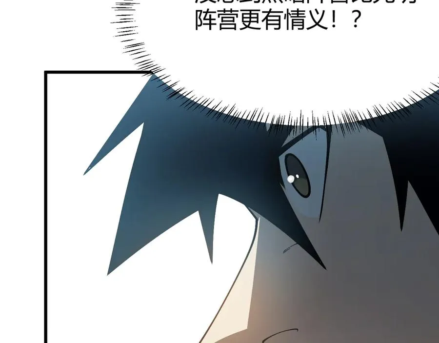 第28话 冲突升级！ 第44页