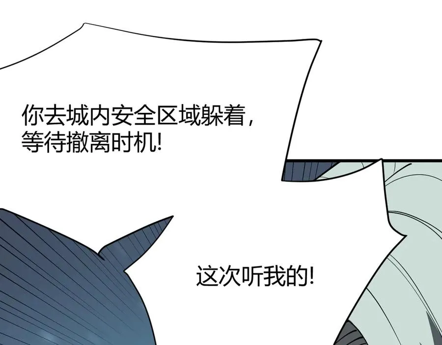 第28话 冲突升级！ 第51页