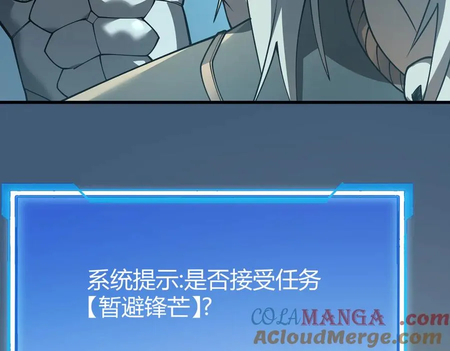 第28话 冲突升级！ 第53页