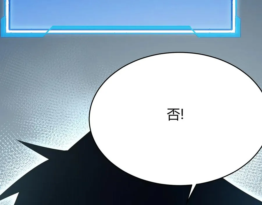第28话 冲突升级！ 第54页