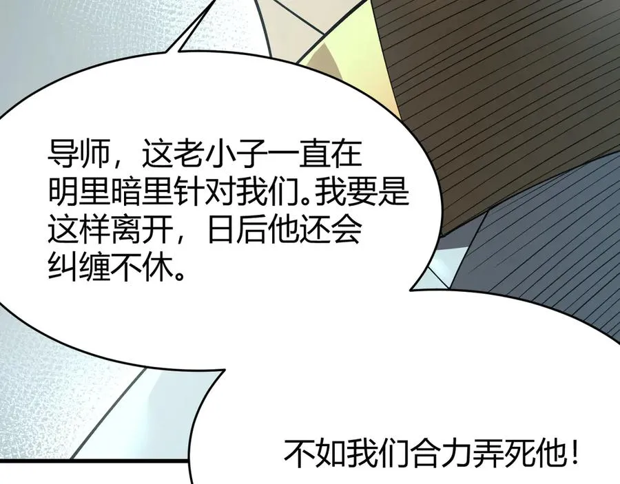 第28话 冲突升级！ 第56页